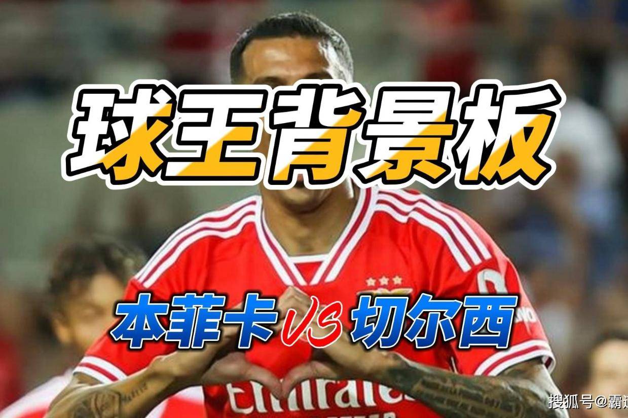 国际比赛日体能课后,本菲卡强势反弹备战欧超杯,管理层满意,身体对抗强度拉满(2024欧超杯赛程一览表) 国际比赛日体能课后,本菲卡强势反弹备战欧超杯,管理层满意,身体对抗强度拉满(2024欧超杯赛程一览表)